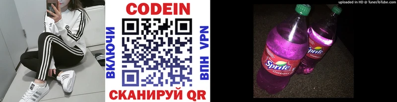 Кодеиновый сироп Lean напиток Lean (лин)  Екатеринбург 
