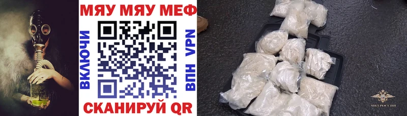 Мефедрон кристаллы купить закладку Екатеринбург